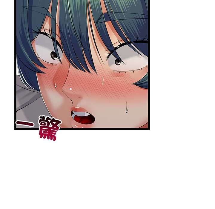 與初戀的以外同居第71話