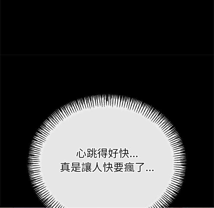 與初戀的以外同居第71話