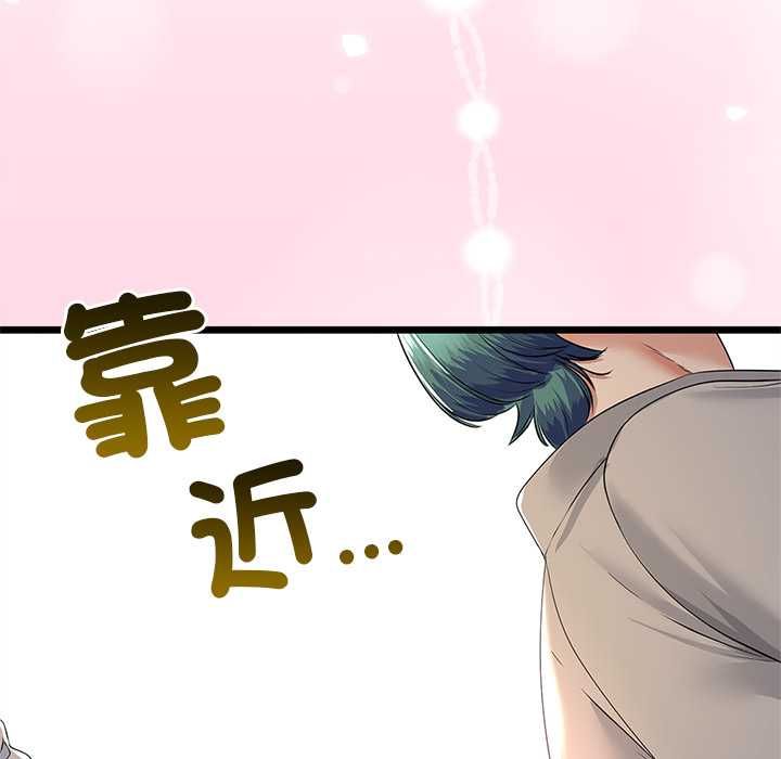 與初戀的以外同居第71話