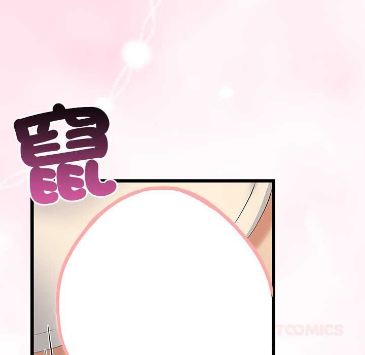 與初戀的以外同居第71話