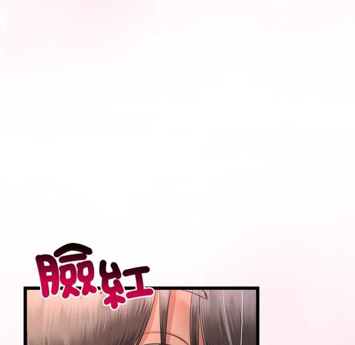 與初戀的以外同居第71話