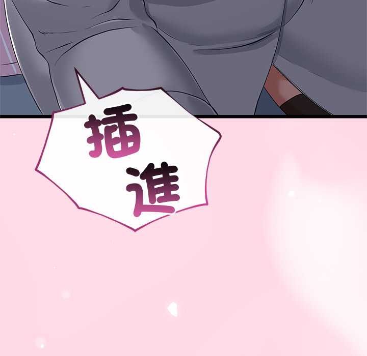 與初戀的以外同居第71話
