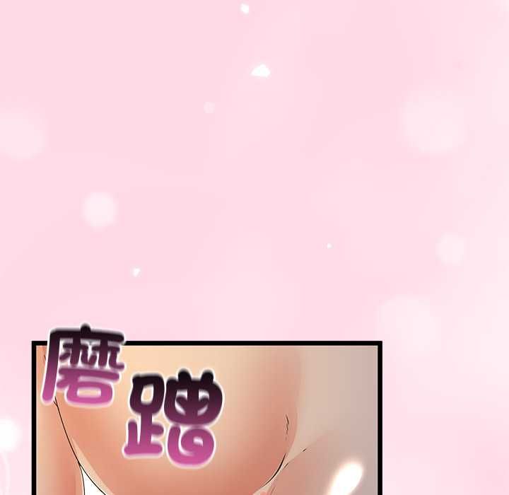 與初戀的以外同居第71話