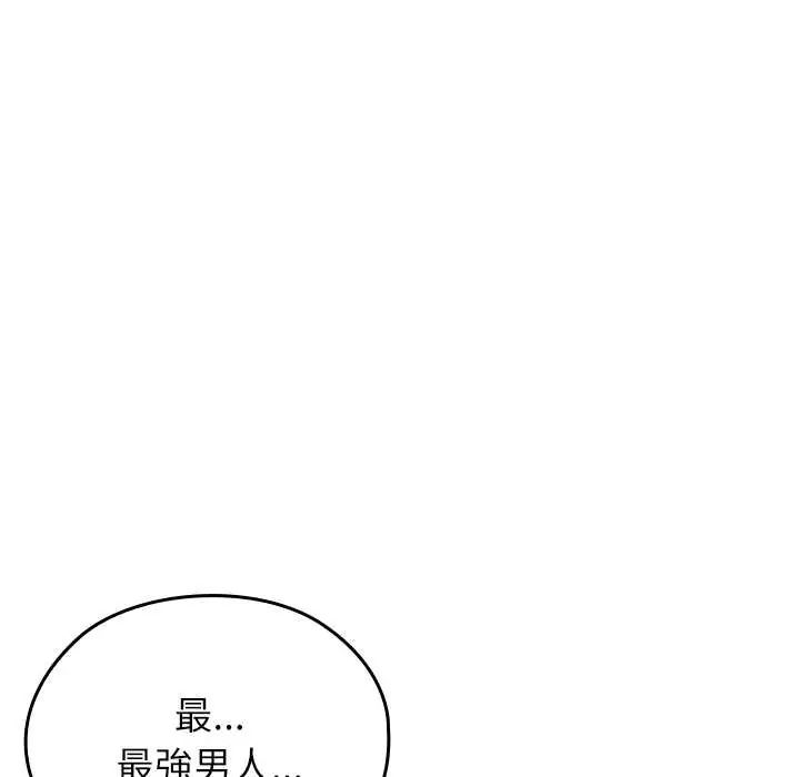 男以稀为贵第7話