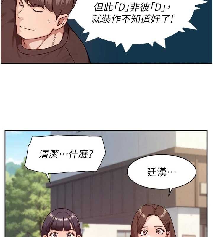 深層潔淨達人第68話-想要你哄我睡覺&hearts;