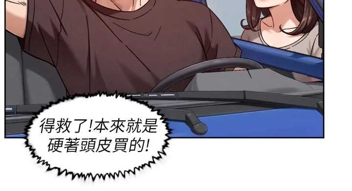深層潔淨達人第68話-想要你哄我睡覺&hearts;