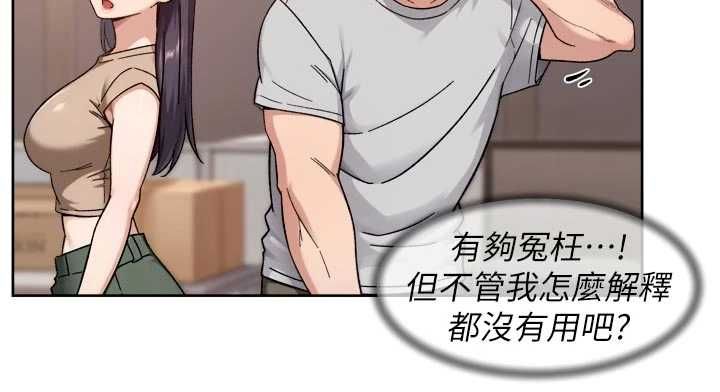 深層潔淨達人第68話-想要你哄我睡覺&hearts;