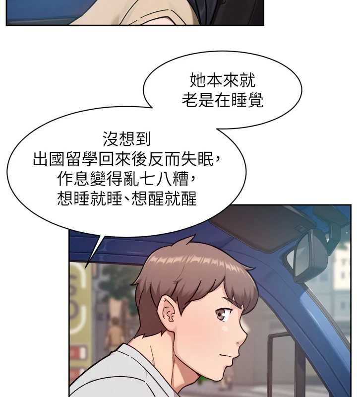 深層潔淨達人第68話-想要你哄我睡覺&hearts;
