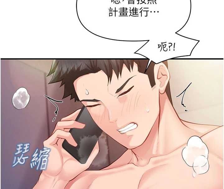 報告女班長:一根突起第58話-懲罰雙穴齊插♥