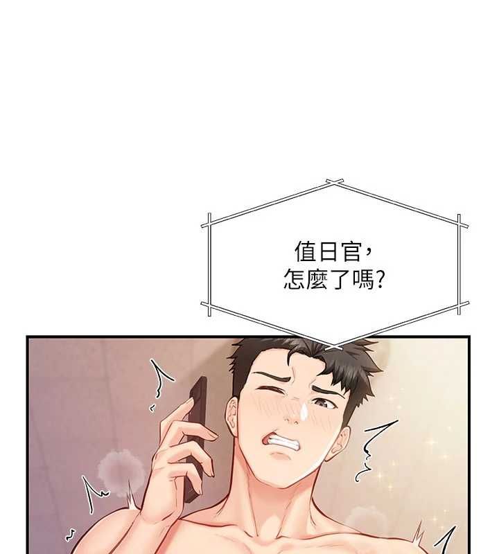 报告女班长:一根突起第58話-懲罰雙穴齊插♥