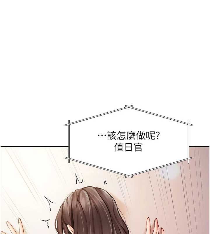 报告女班长:一根突起第58話-懲罰雙穴齊插♥
