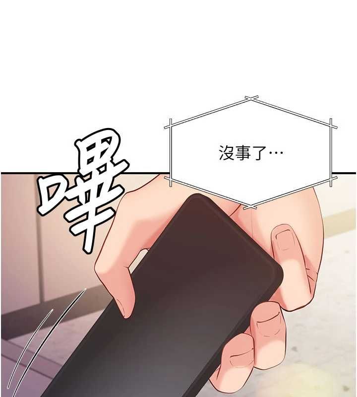 报告女班长:一根突起第58話-懲罰雙穴齊插♥