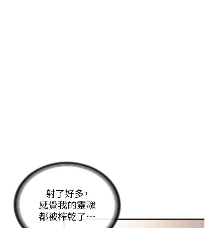 報告女班長:一根突起第58話-懲罰雙穴齊插♥