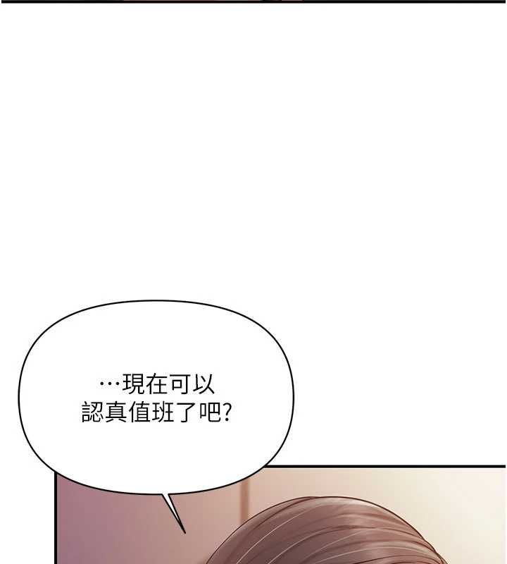 報告女班長:一根突起第58話-懲罰雙穴齊插♥