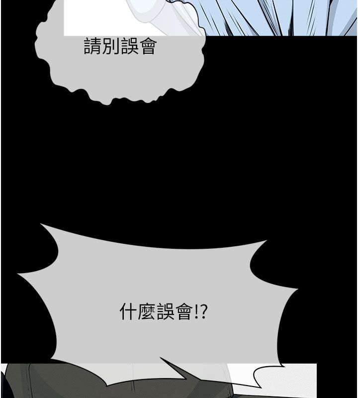 屍變家園:以身相許第49話-不速之客