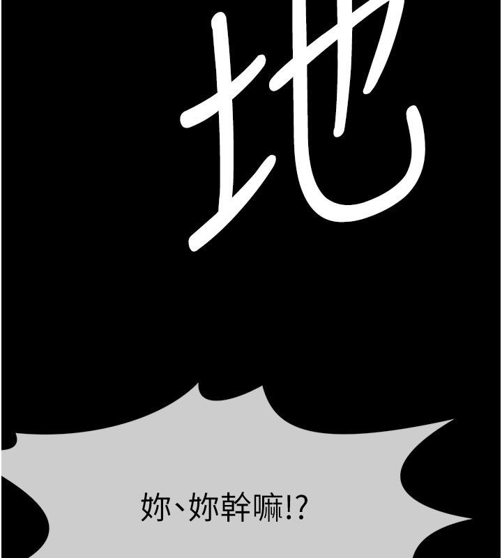 屍變家園:以身相許第49話-不速之客
