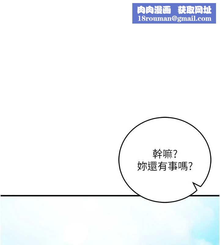 催眠媮心計第21話-搞清楚誰才是主人!