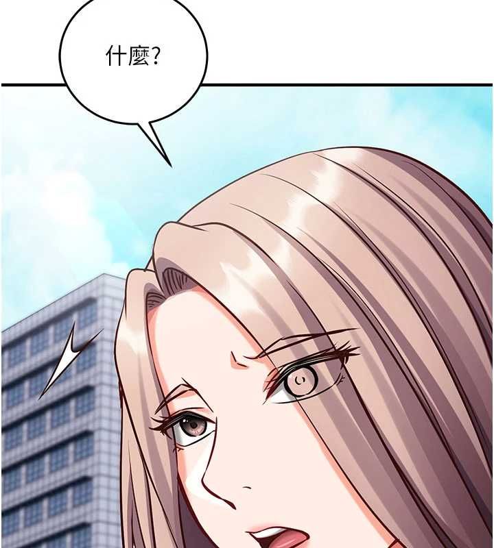 催眠媮心計第21話-搞清楚誰才是主人!