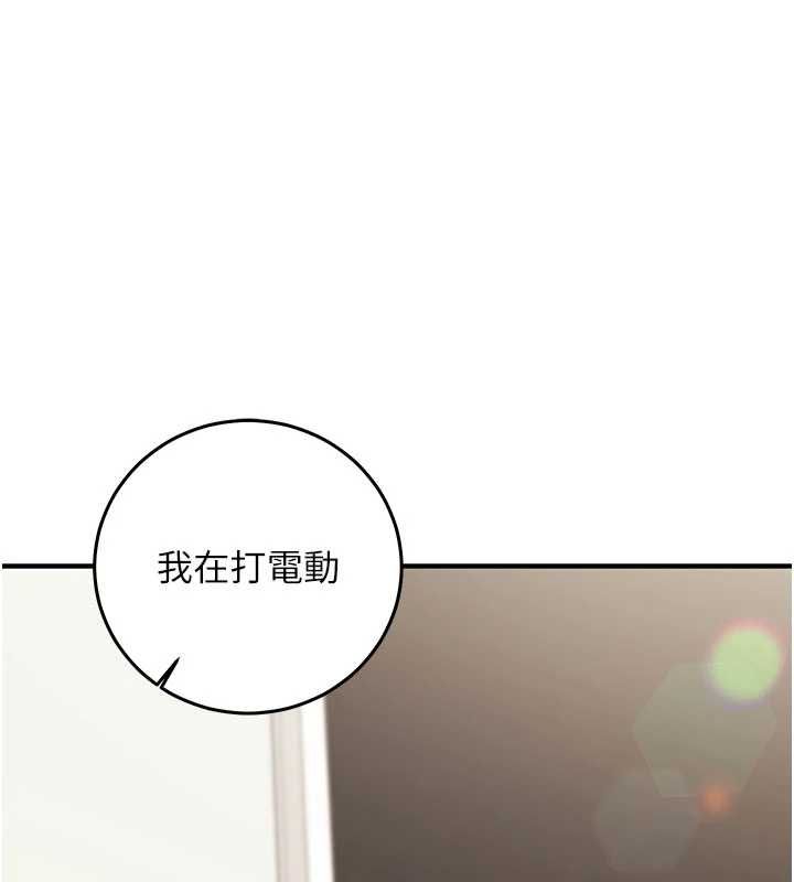 催眠媮心計第21話-搞清楚誰才是主人!