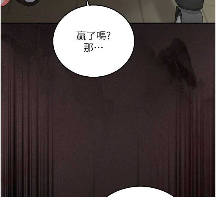 催眠媮心計第21話-搞清楚誰才是主人!