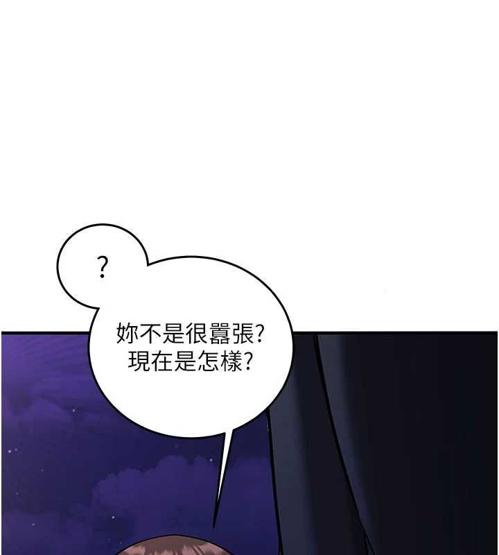 催眠媮心計第21話-搞清楚誰才是主人!