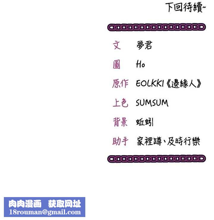 催眠媮心計第21話-搞清楚誰才是主人!