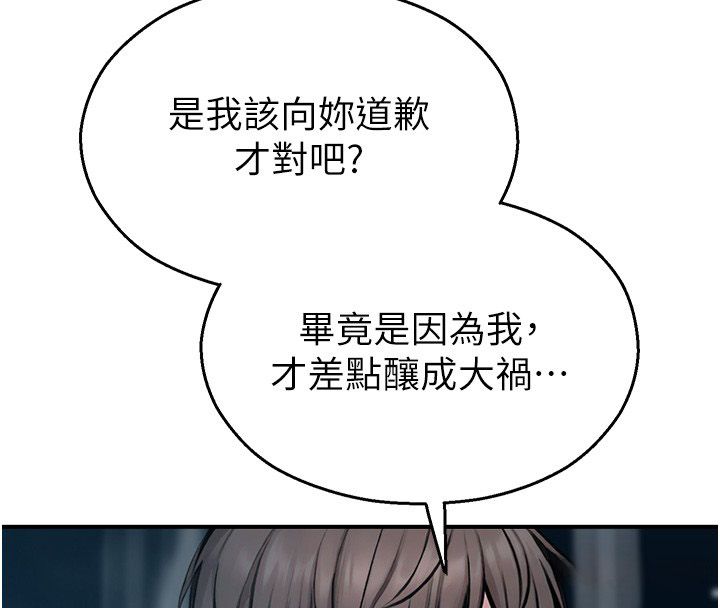 校園禁播角落第41話-用妳的身體贖罪吧