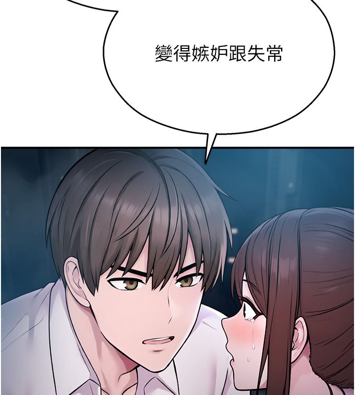 校園禁播角落第41話-用妳的身體贖罪吧