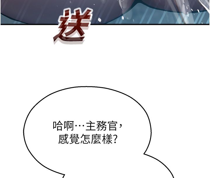 校園禁播角落第41話-用妳的身體贖罪吧