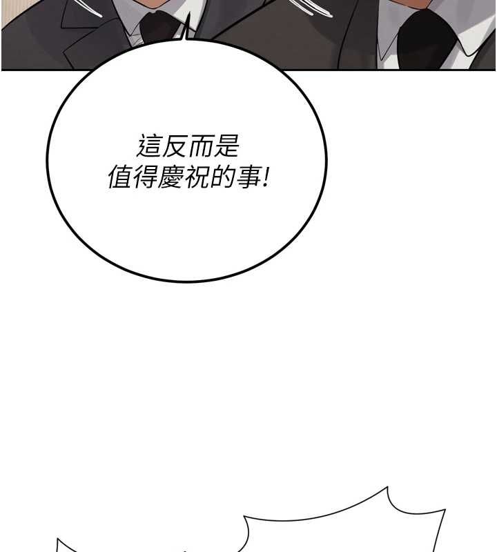 暴君会长的娇媳们第44話-權力的滋味♥