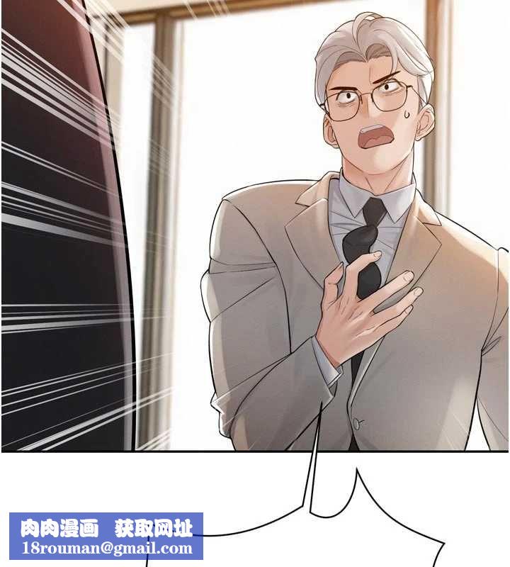 暴君會長的嬌媳們第44話-權力的滋味&hearts;