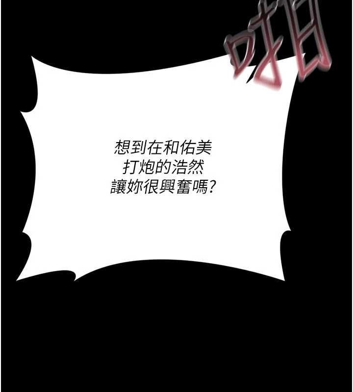 借妻條約第52話-成為玩物的喬俐