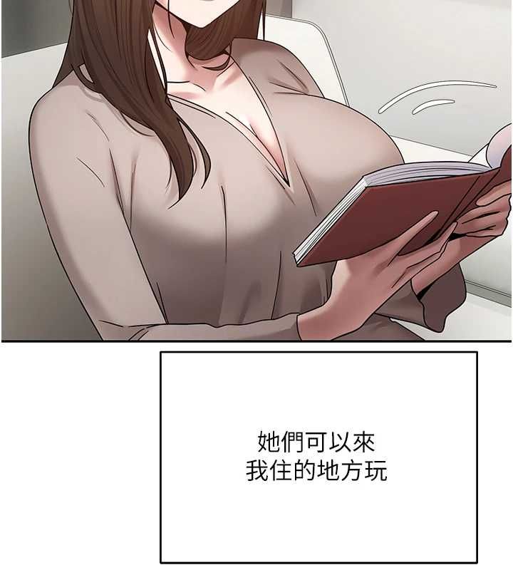 幣轉人生第77話-這就是我的完美後宮