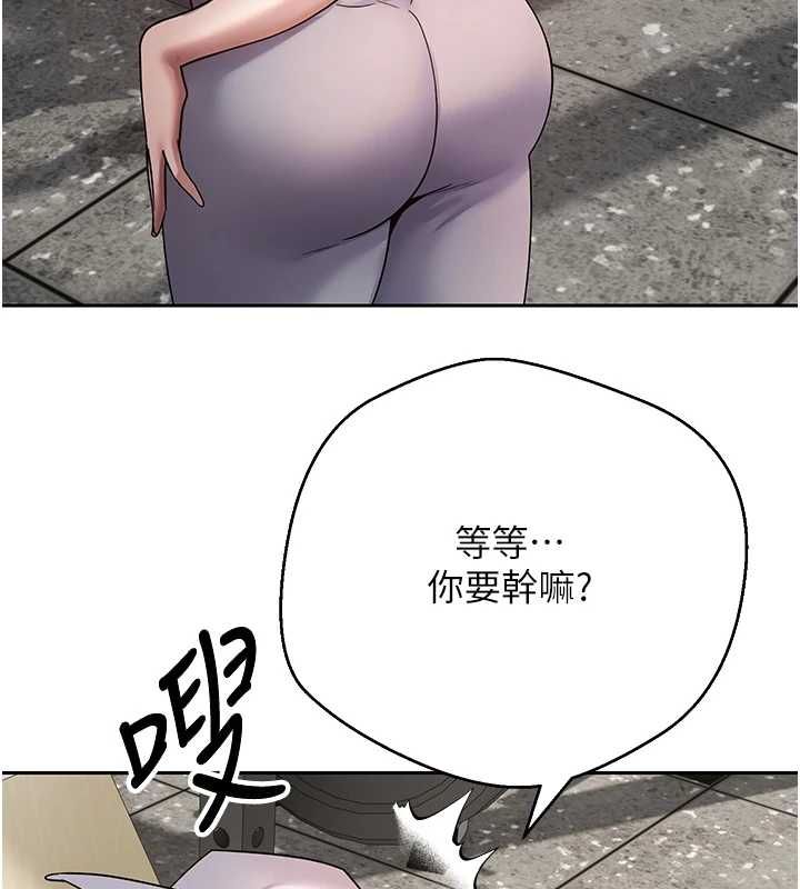 幣轉人生第77話-這就是我的完美後宮