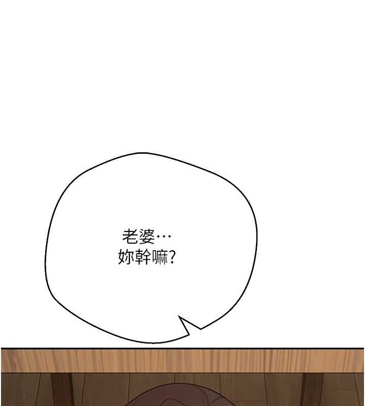 幣轉人生第77話-這就是我的完美後宮