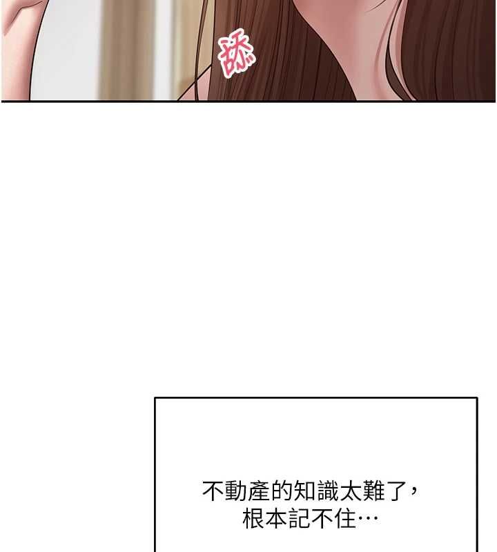 幣轉人生第77話-這就是我的完美後宮