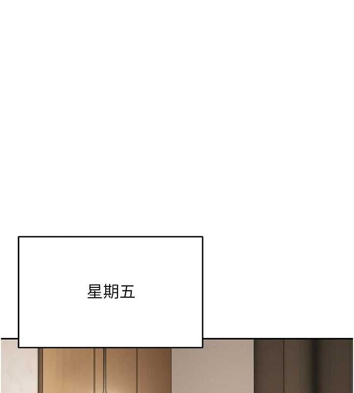 幣轉人生第77話-這就是我的完美後宮