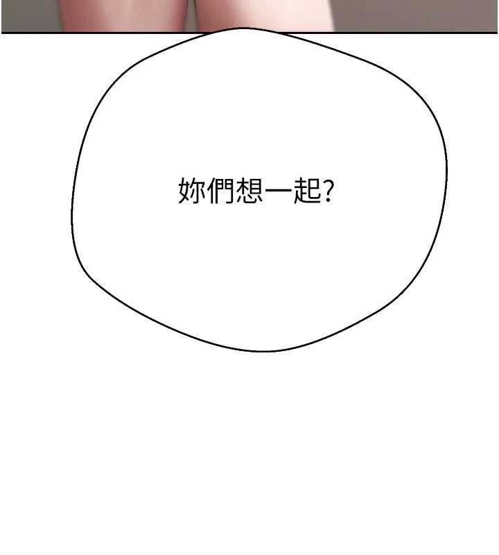 幣轉人生第77話-這就是我的完美後宮
