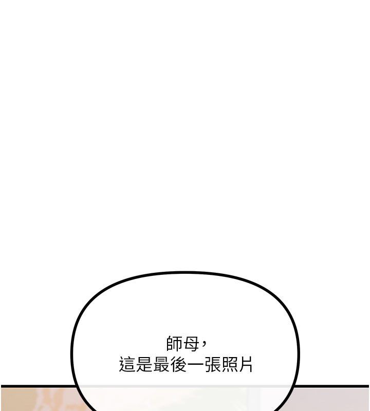 惡次人生第61話-寂寞的師母