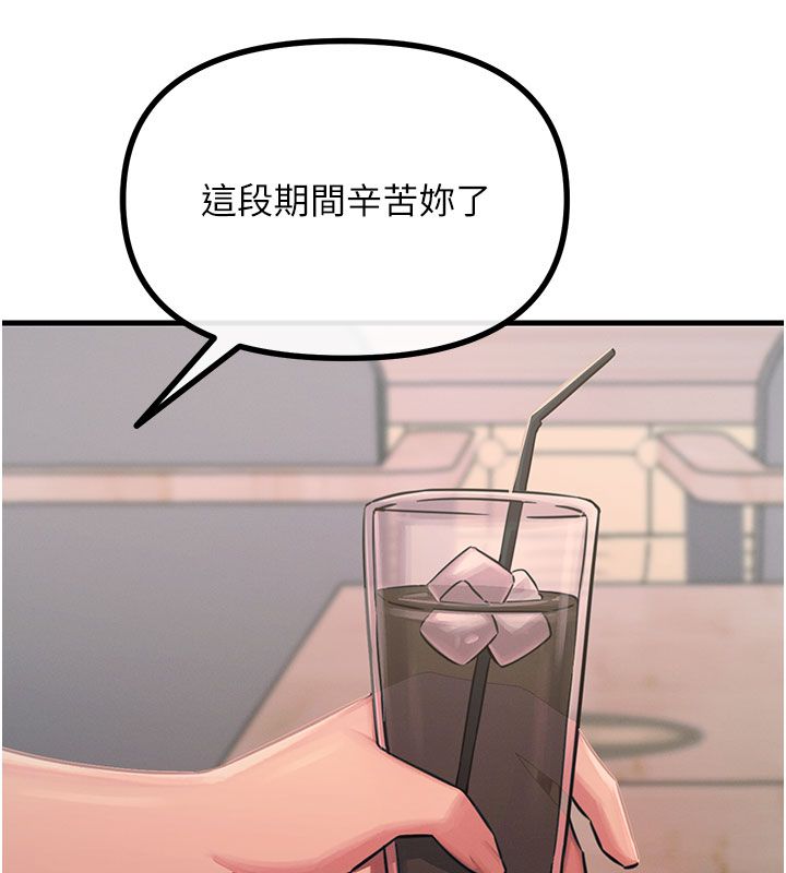 惡次人生第61話-寂寞的師母