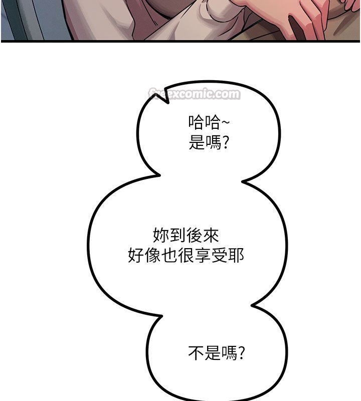 惡次人生第61話-寂寞的師母
