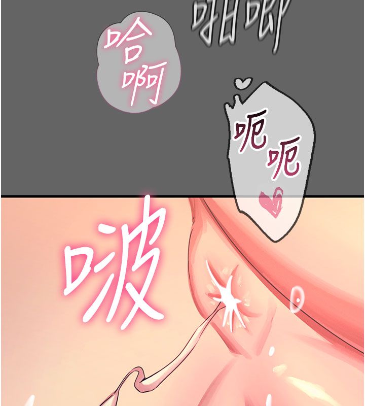 惡次人生第61話-寂寞的師母