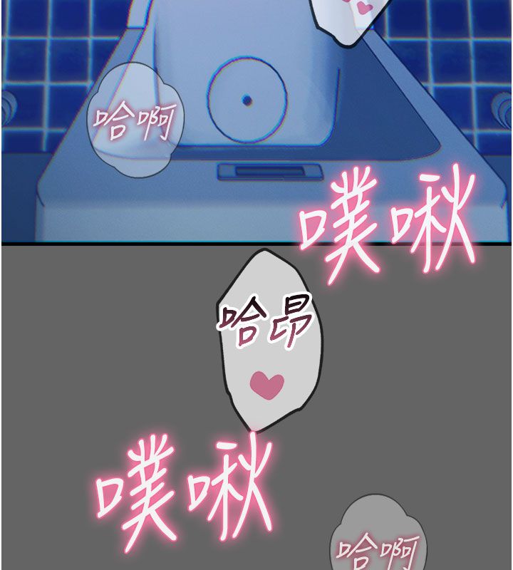 惡次人生第61話-寂寞的師母