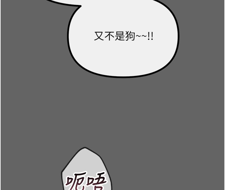 惡次人生第61話-寂寞的師母