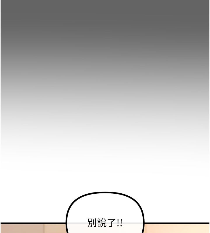 惡次人生第61話-寂寞的師母