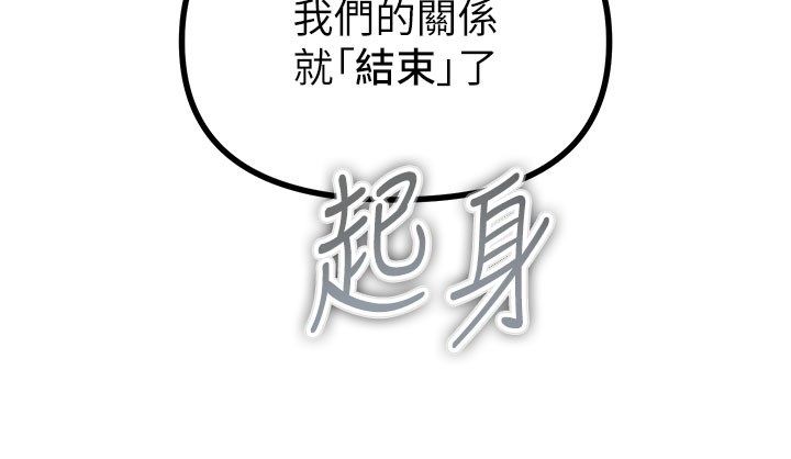 恶次人生第61話-寂寞的師母