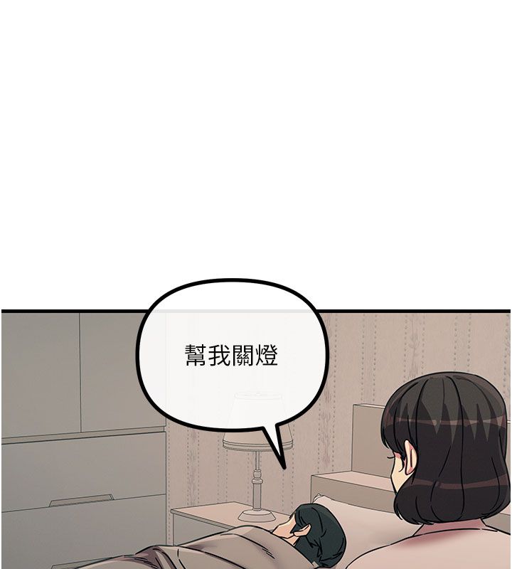 惡次人生第61話-寂寞的師母