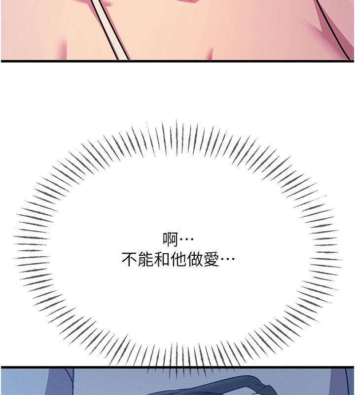 惡次人生第61話-寂寞的師母