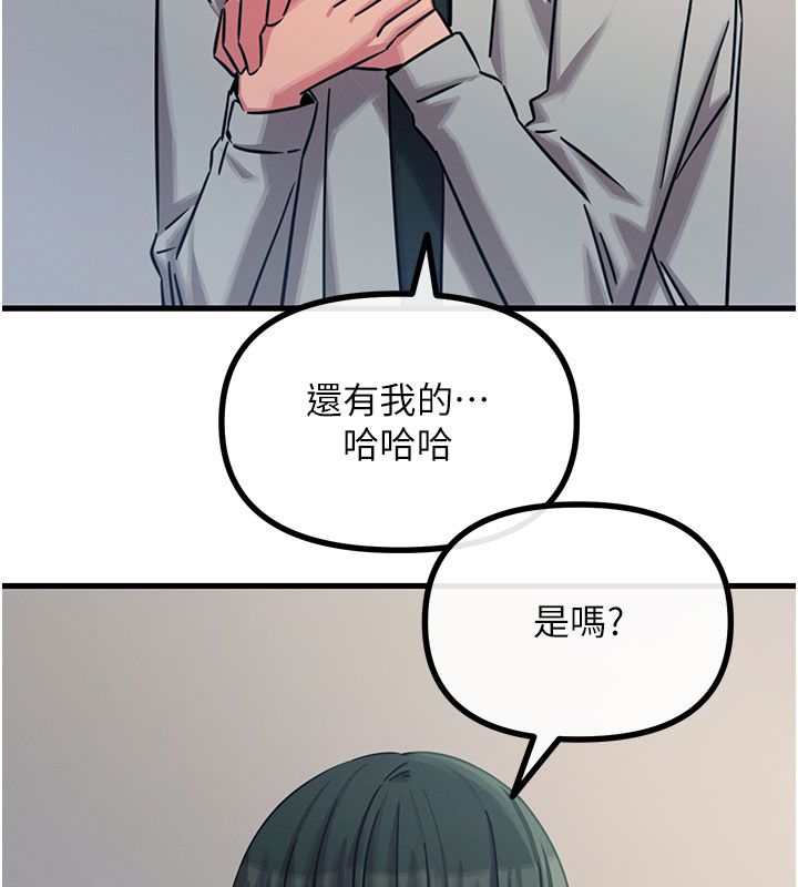 惡次人生第61話-寂寞的師母