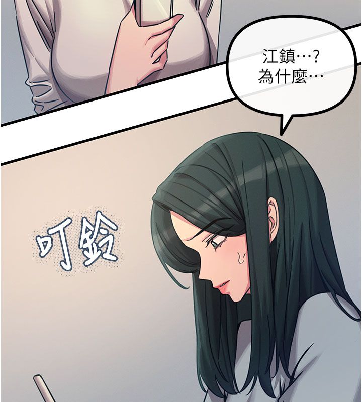 惡次人生第61話-寂寞的師母